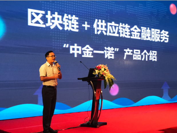 布諾攜手中金，打造區(qū)塊鏈供應鏈金融服務平臺——中金一諾