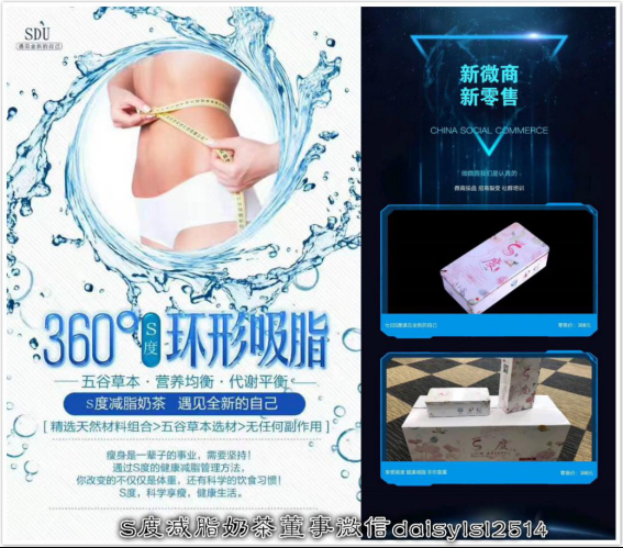 S度減脂奶茶瘦身效果強大，S度奶茶董事全國代理招募