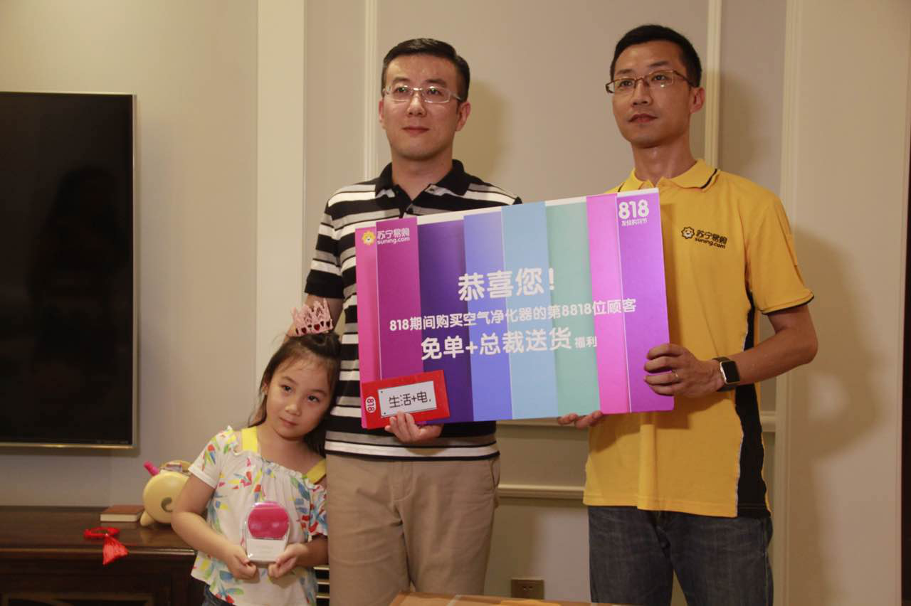 又是免單又是加贈禮品 做夢都想等來蘇寧818的總裁送貨