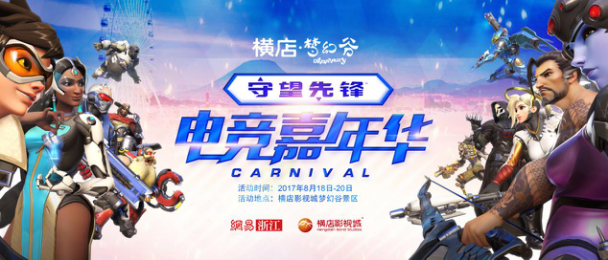 玩水看秀打電競(jìng) 橫店夢(mèng)幻谷的這個(gè)嘉年華不一般