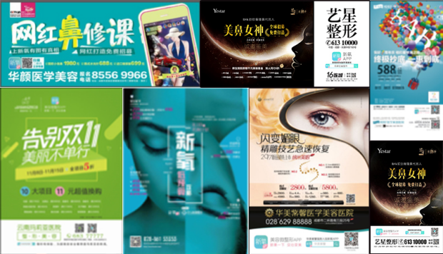 新氧app快速占領(lǐng)“中國(guó)醫(yī)美第一城”