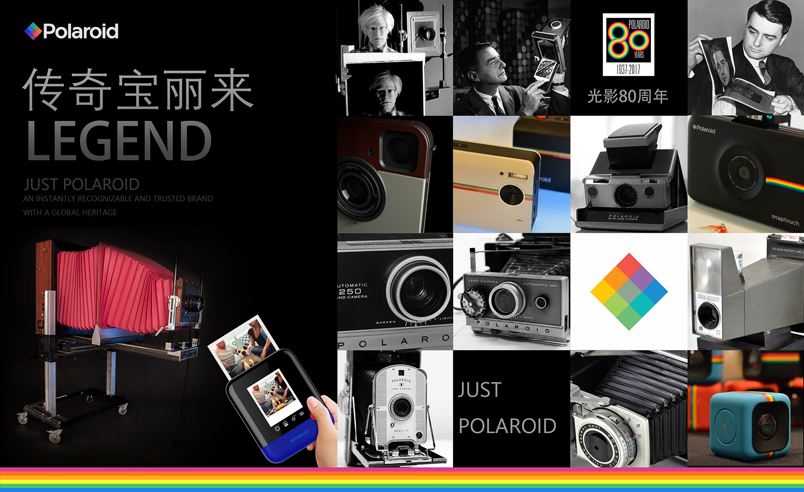 寶麗來八十周年王者歸來 New Polaroid 20X24 重現(xiàn)江湖