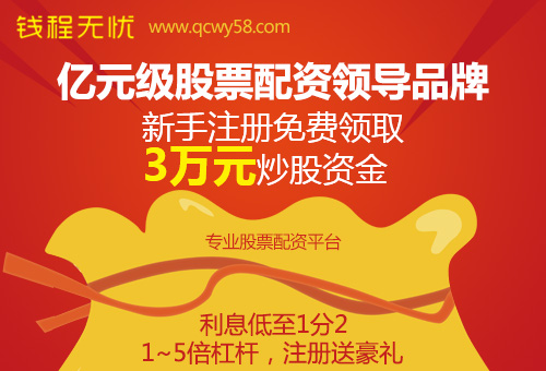 股票配資8.jpg