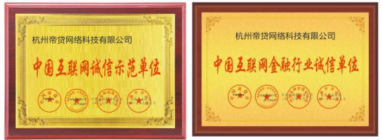 普匯聚財(cái)入圍“2017互金平臺(tái)穩(wěn)健排行榜”