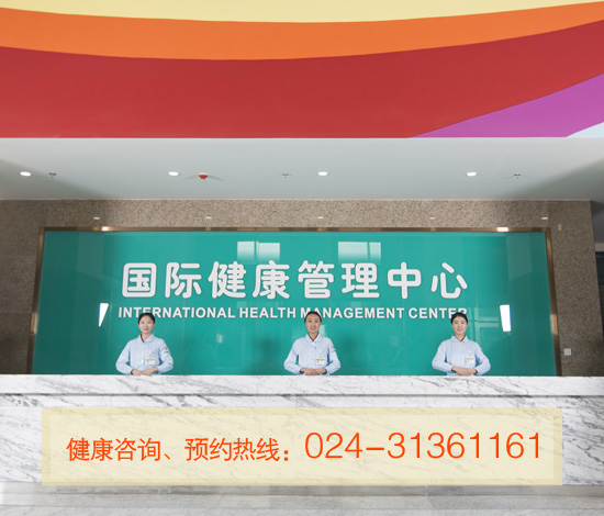 東北國際醫(yī)院體檢中心，員工積極參與無償獻血