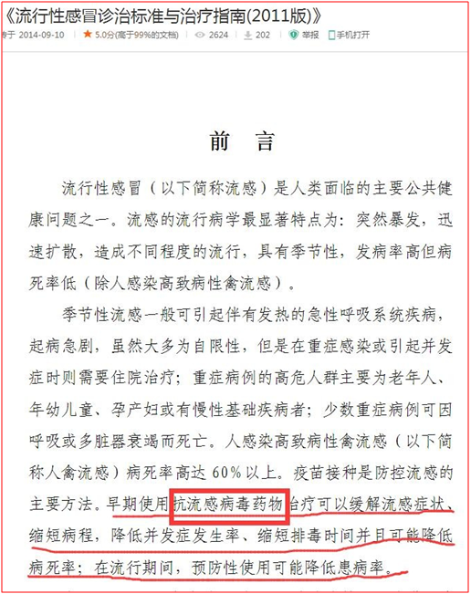 雙蟻藥業(yè)：防治流感，你還可以這樣做