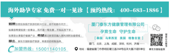 國外試管嬰兒價(jià)格是多少？