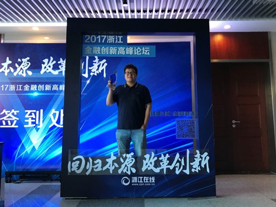 佐助金服CEO王旭航榮獲浙江金融創(chuàng)新人物稱號