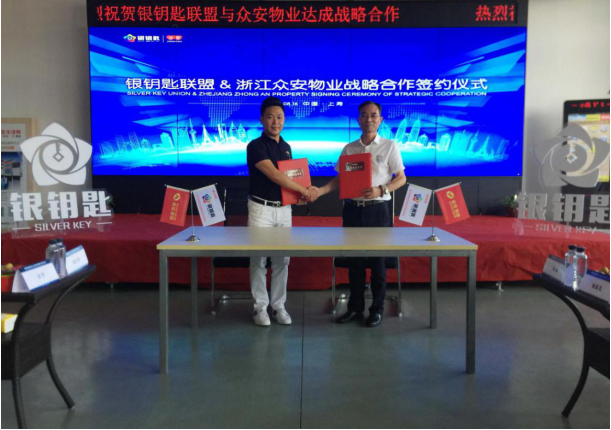 銀鑰匙再添新盟主，物業(yè)產(chǎn)業(yè)路由器模式誕生