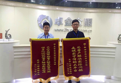 卓金金服喜獲錦旗客戶致謝表信賴