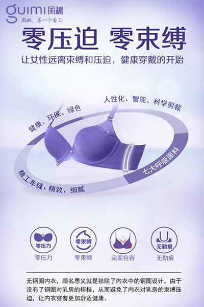 閨秘內(nèi)衣加盟品牌,給你最好的健康美