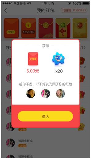 紅包玩法上線 星球部落借搶占碎片化時間實現(xiàn)戰(zhàn)略升級