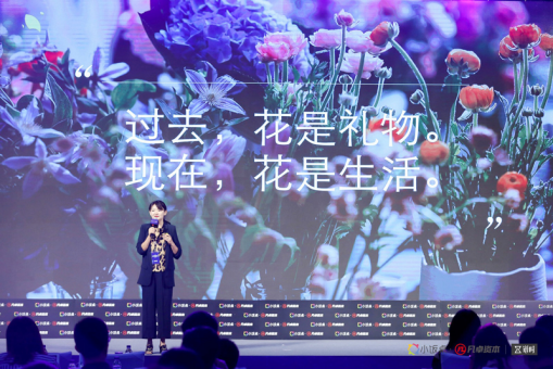 點(diǎn)時(shí)間朱月怡：大數(shù)據(jù)告訴我們用戶更喜歡什么鮮花