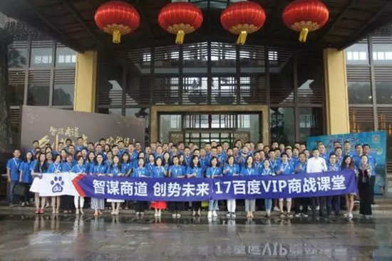 君智咨詢姚榮君走進(jìn)百度商戰(zhàn)課堂 分享競(jìng)爭(zhēng)戰(zhàn)略知識(shí)