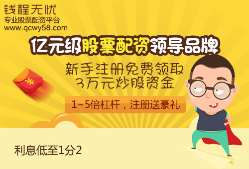股票配資平臺(tái)錢程無(wú)憂：滬綜指逼近前高須關(guān)注的因素