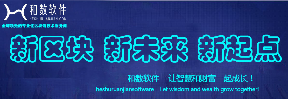   和數(shù)軟件結合外部資源打造企業(yè)戰(zhàn)略合作業(yè)務落地
