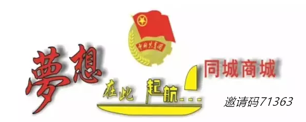 同城商城市場運(yùn)營中心