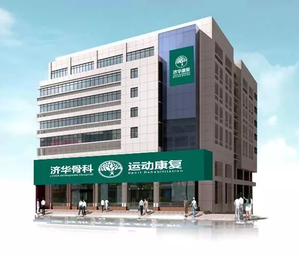 歡迎來到“指尖上的”鄭州濟(jì)華骨科醫(yī)院！