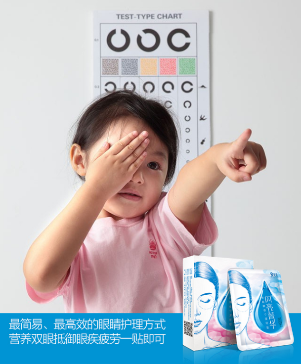易灸灸全新藍(lán)莓中藥眼貼 全力護(hù)航青少年視力健康