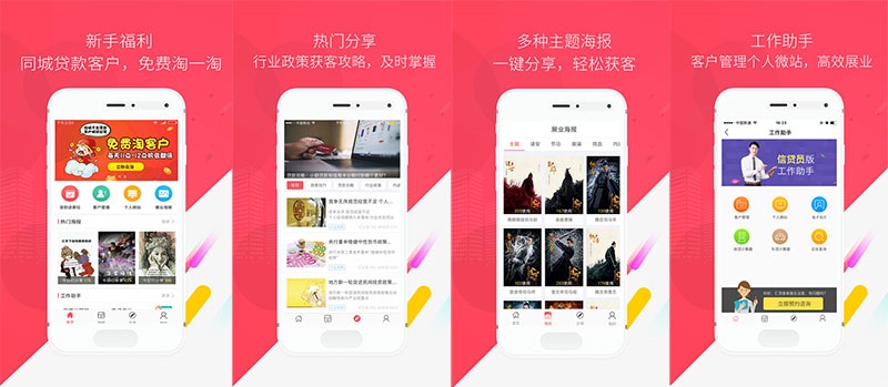 智匯魔方再發(fā)力：匯貸客“淘一淘”上線，信貸經(jīng)理都在用！
