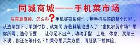 同城商城手機(jī)菜市場，你看懂了就是百萬富翁
