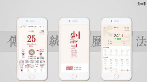 順歷用戶解讀，如何正確使用黃歷萬年歷