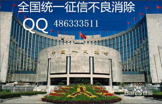 信用卡逾期不良記錄怎么消除，上大學(xué)不小心那時候助學(xué)貸款能刪除嗎？
