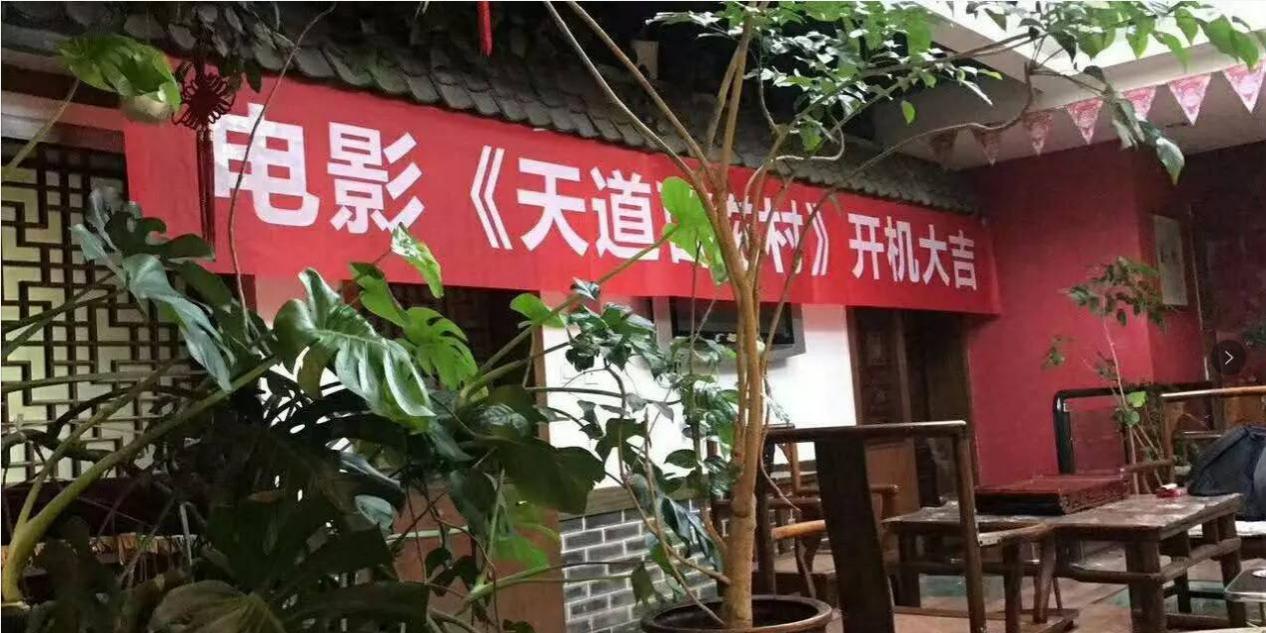 由陜西比盈投資的電影《天道百花村》正式開拍