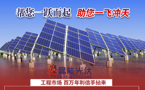 晶能光伏環(huán)保節(jié)約型資源  晶能光伏成光伏行業(yè)新寵