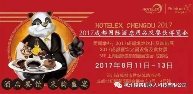 蓋過成都火鍋辣味的是市民們的熱情，璞遇科技展會現(xiàn)場智能酒店產(chǎn)品驚艷全場