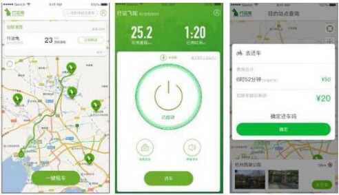 開發(fā)共享電單車系統(tǒng)需要多少錢？行運兔幫你算一算