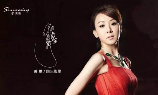 芯美昕醫(yī)療美容好不好，聽巨星們怎么說