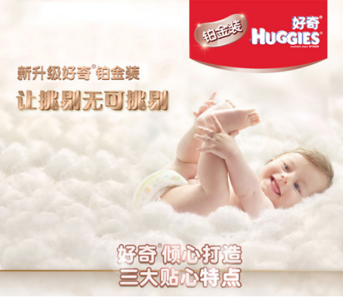 紙尿褲排行榜榜首品牌——好奇紙尿褲 萬千媽媽們的選擇