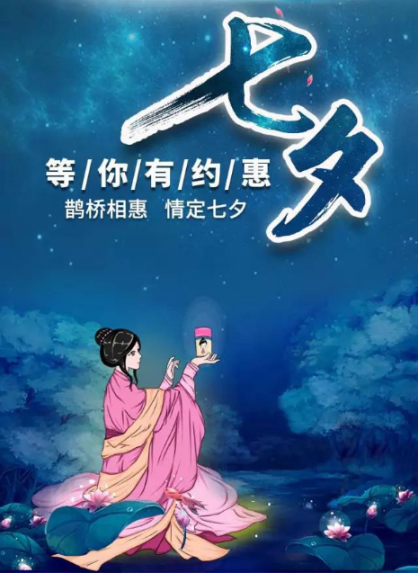 七夕情人節(jié)該怎么過粉嫩公主酒釀蛋免費到你家