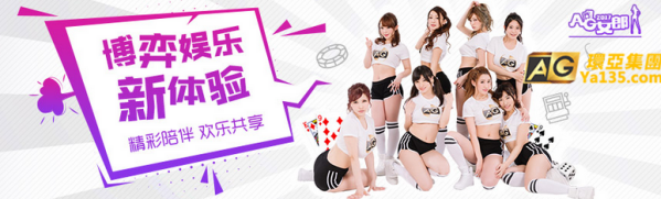 錯(cuò)過再無 七夕與沖田杏梨等AG環(huán)亞集團(tuán)女郎約會(huì)三天