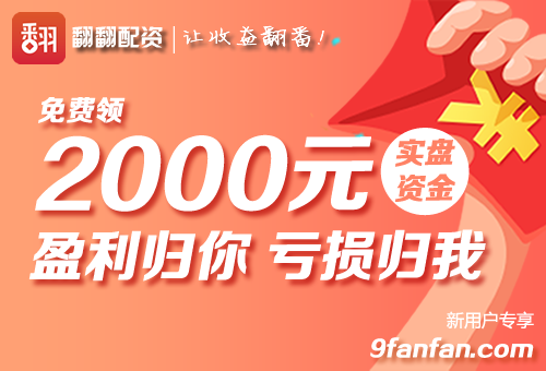 “股票配資公司”翻翻配資：股指上 3300只差臨門一腳，如何把握趨勢(shì)
