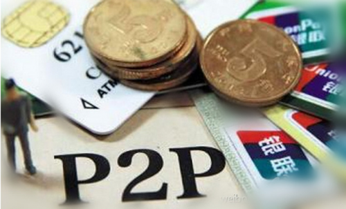 眾金在線可靠嗎？如何選擇P2P平臺更靠譜？