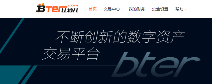 比特兒Bter陸續(xù)上線OAX、ＤＯＣ，熱門(mén)代幣備受關(guān)注