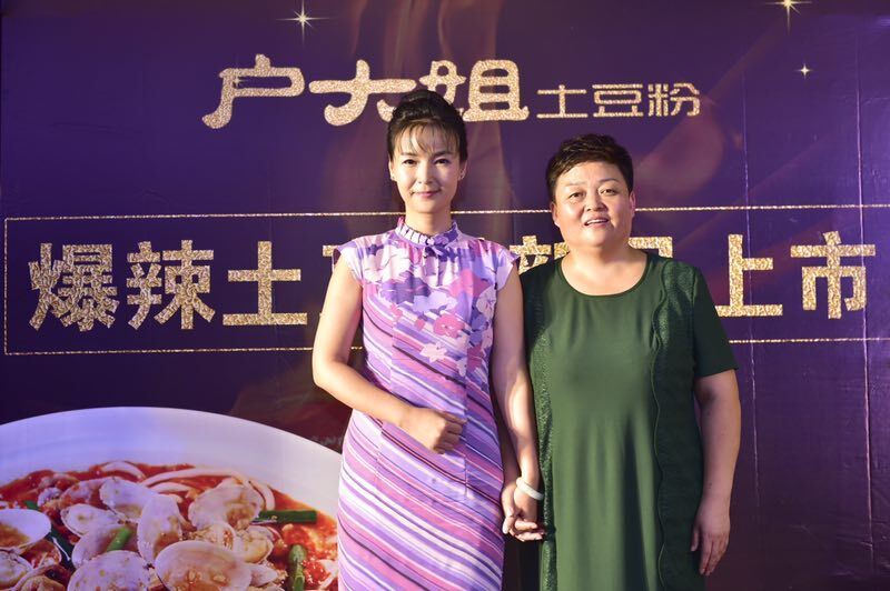 戶(hù)大姐爆辣土豆粉竟讓百名女王為其臣服