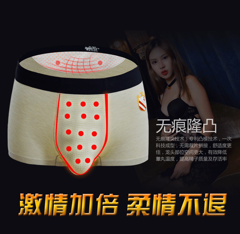 送給男人最好的禮物，愛(ài)他，更愛(ài)自己，匠雕能量男士?jī)?nèi)褲