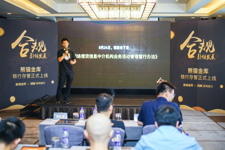 熊貓金庫穿上合規(guī)跑鞋，領(lǐng)跑90后理財