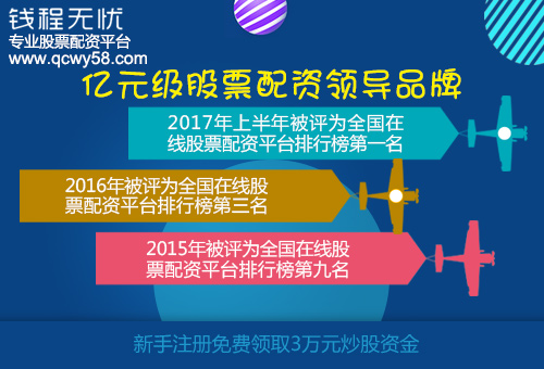 股票配資4.jpg