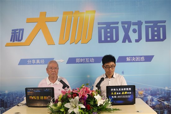 《和大咖面對面》專訪濟南九龍博導(dǎo)何長民：走近一位年近九十的泌尿外科老教授 