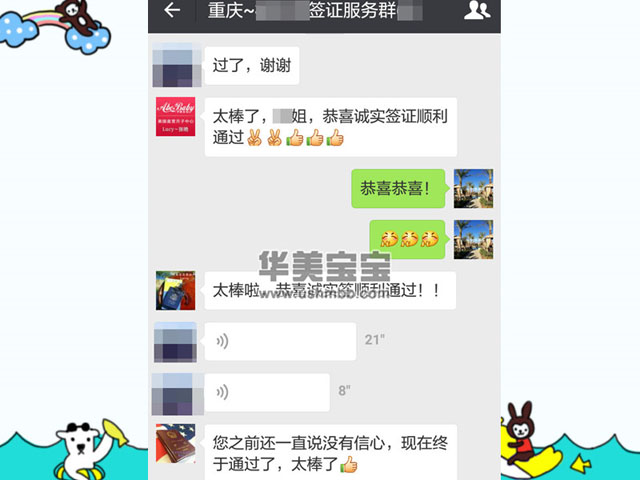 華美寶寶：赴美生子誠實(shí)簽需做足哪些功課？