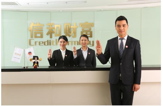 信和財富：踐行社會責任 助力企業(yè)長遠發(fā)展