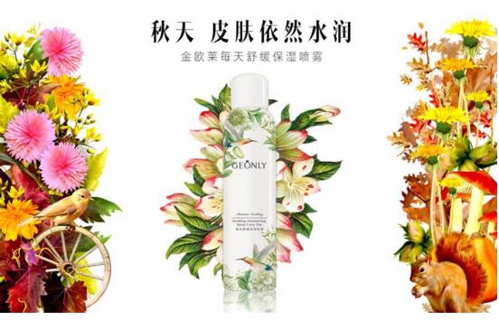換季皮膚變敏感？金歐萊保濕噴霧來(lái)幫你