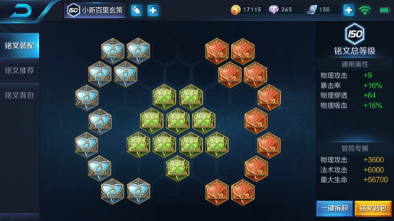 王者榮耀新英雄來(lái)襲 小新送上百里玄策最強(qiáng)生命出裝