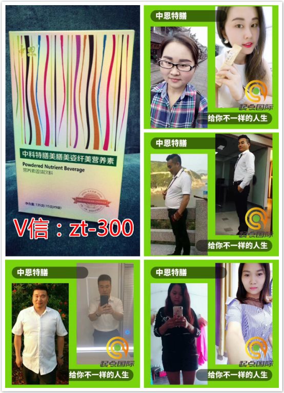 中科特膳是什么？怎么代理？到底有沒(méi)有副作用 