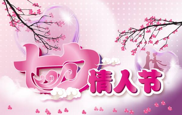 七夕情人節(jié)送什么? 民貸天下、人人聚財、小牛在線為你浪漫訂制