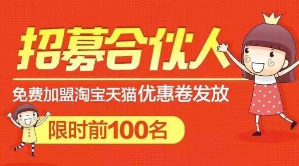 淘寶內(nèi)部?jī)?yōu)惠券賺傭金方法，新手5分鐘上手